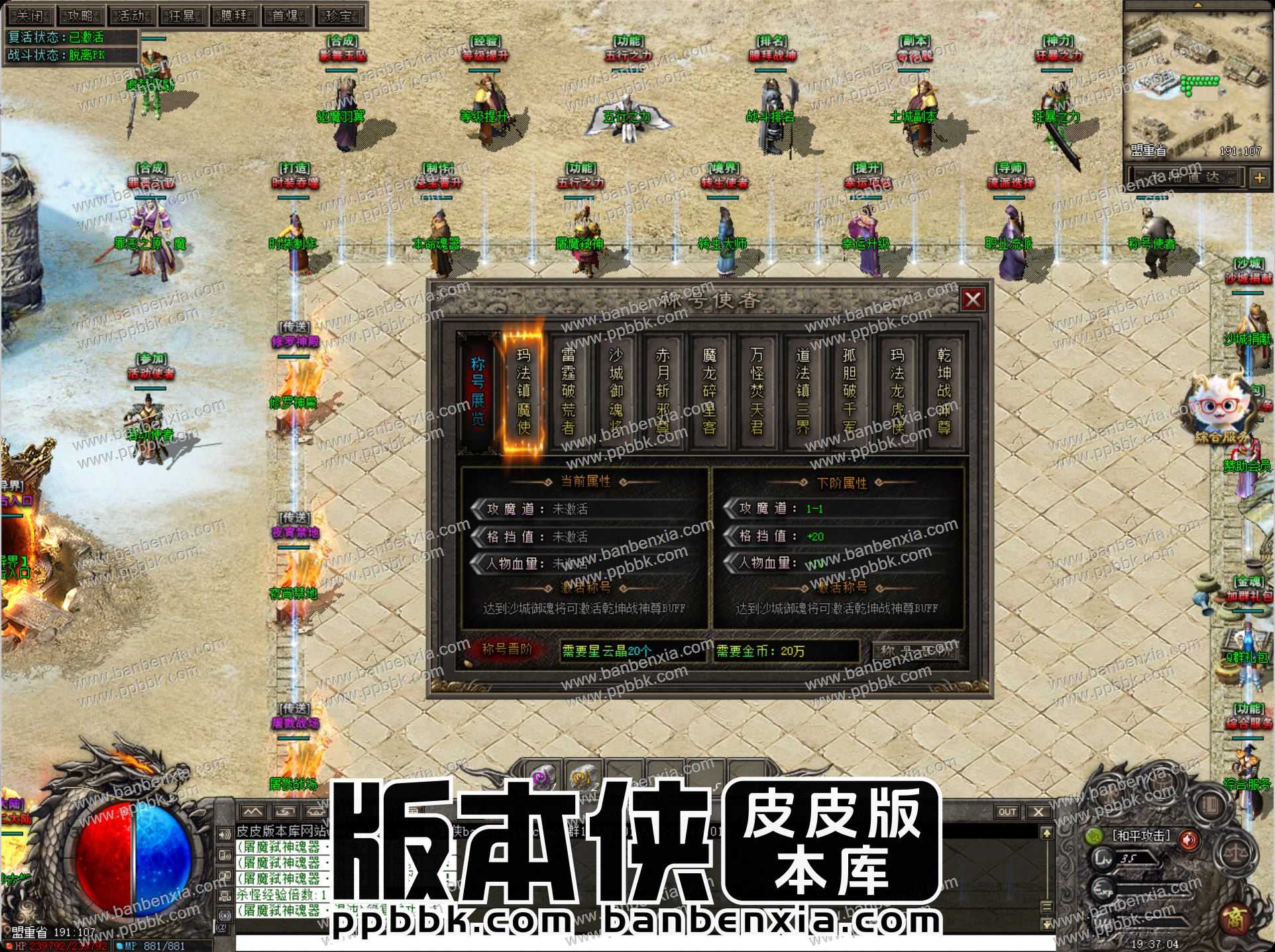 【翎风引擎】新七宗罪专属神器单职业四流派传奇服务端_五大陆_天命系统_称号盒子_神技修炼 【翎风引擎】新七宗罪专属神器单职业四流派传奇服务端_五大陆_天命系统_称号盒子_神技修炼