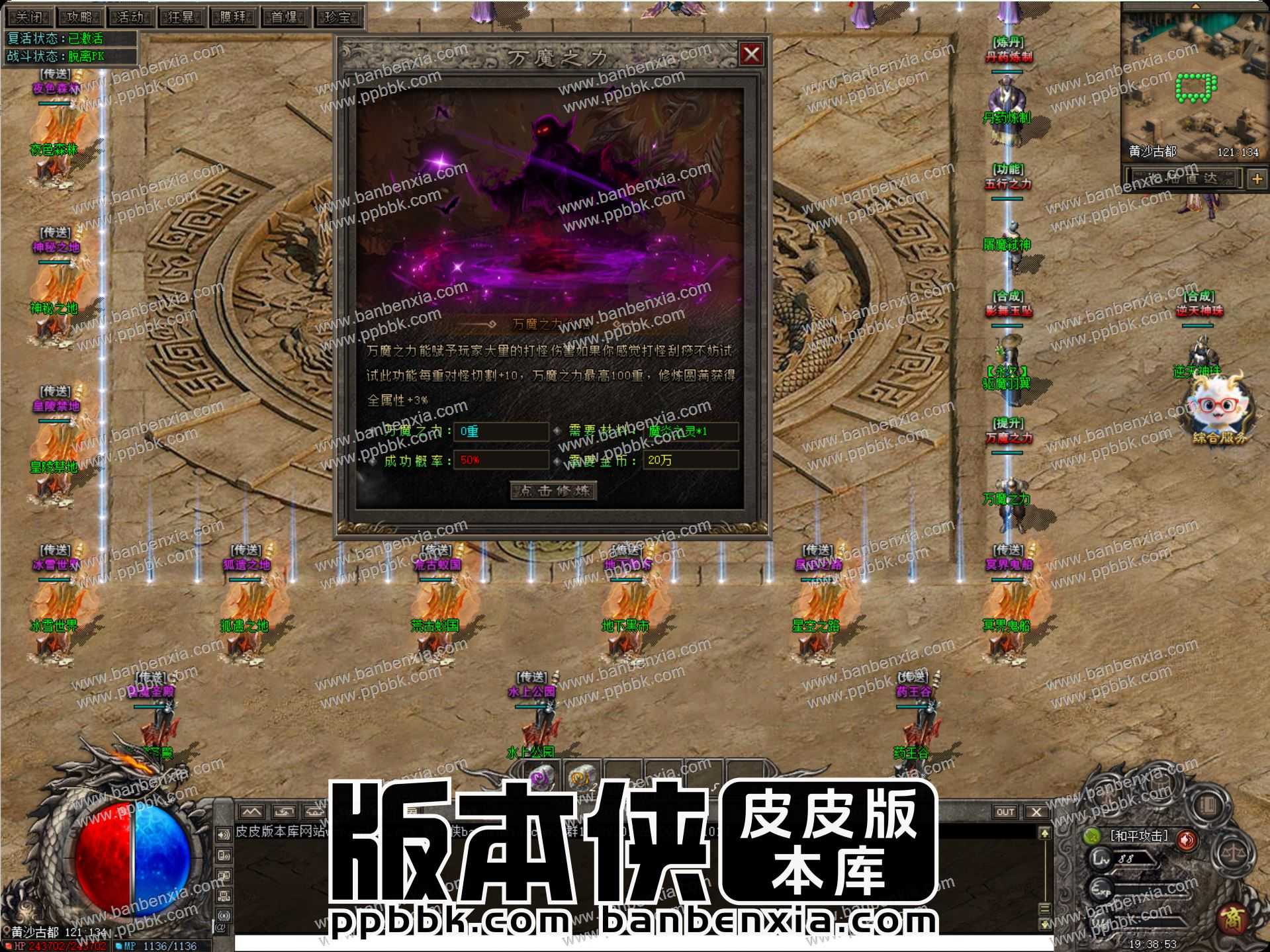 【翎风引擎】新七宗罪专属神器单职业四流派传奇服务端_五大陆_天命系统_称号盒子_神技修炼 【翎风引擎】新七宗罪专属神器单职业四流派传奇服务端_五大陆_天命系统_称号盒子_神技修炼
