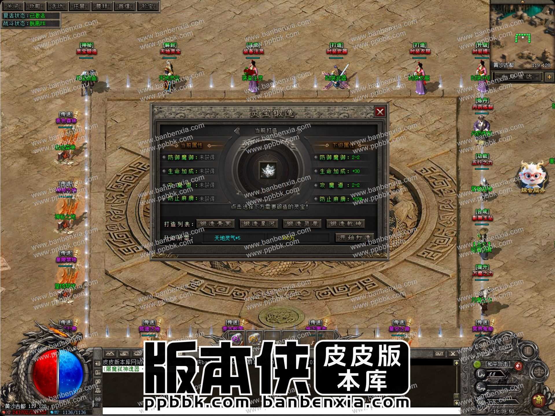 【翎风引擎】新七宗罪专属神器单职业四流派传奇服务端_五大陆_天命系统_称号盒子_神技修炼 【翎风引擎】新七宗罪专属神器单职业四流派传奇服务端_五大陆_天命系统_称号盒子_神技修炼
