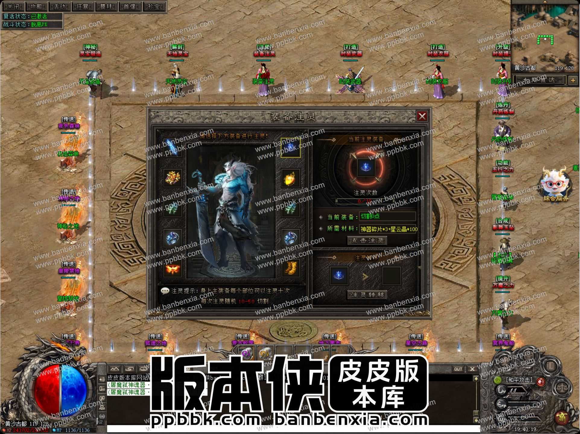 【翎风引擎】新七宗罪专属神器单职业四流派传奇服务端_五大陆_天命系统_称号盒子_神技修炼 【翎风引擎】新七宗罪专属神器单职业四流派传奇服务端_五大陆_天命系统_称号盒子_神技修炼