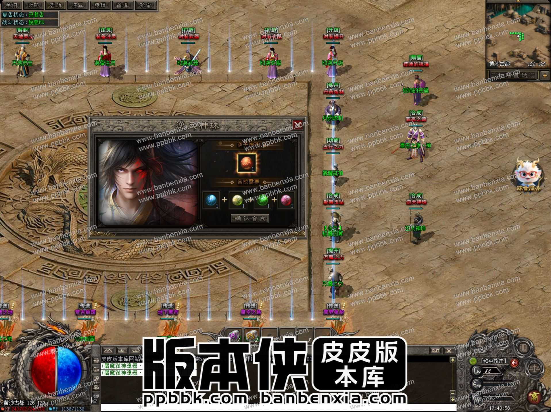 【翎风引擎】新七宗罪专属神器单职业四流派传奇服务端_五大陆_天命系统_称号盒子_神技修炼 【翎风引擎】新七宗罪专属神器单职业四流派传奇服务端_五大陆_天命系统_称号盒子_神技修炼