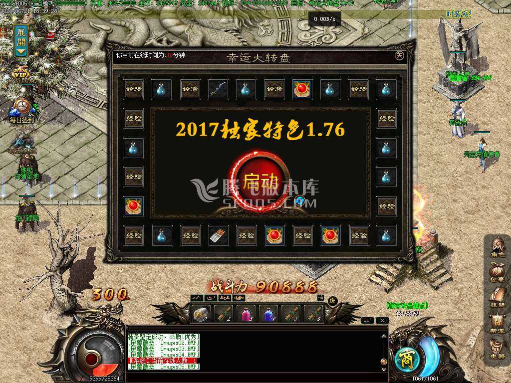 苍云特色1.76复古小极品三职业