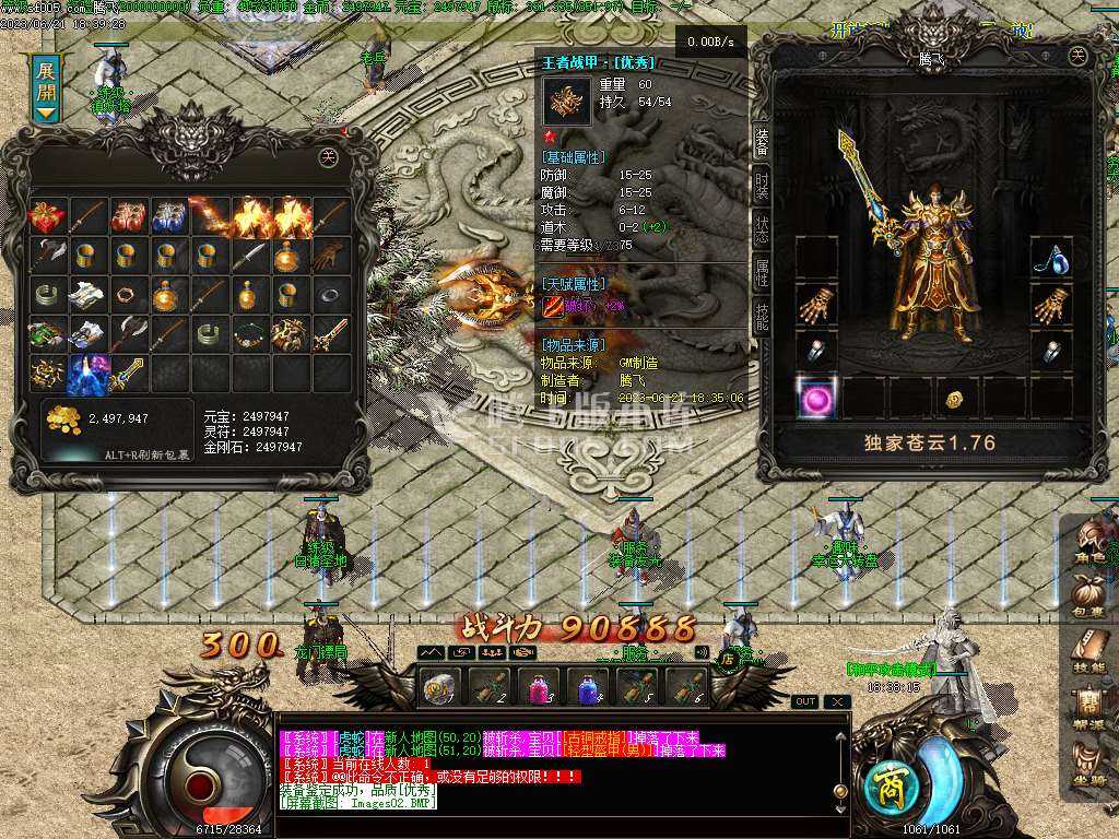 苍云特色1.76复古小极品三职业