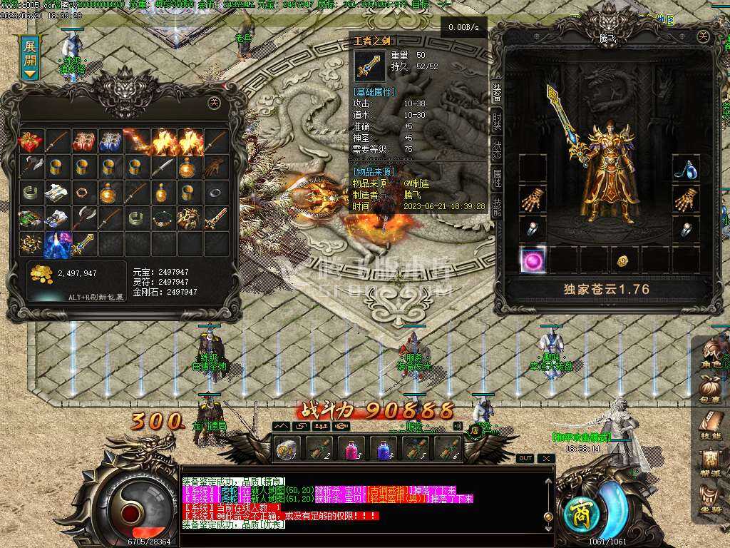 苍云特色1.76复古小极品三职业
