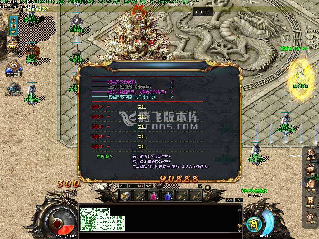 苍云特色1.76复古小极品三职业
