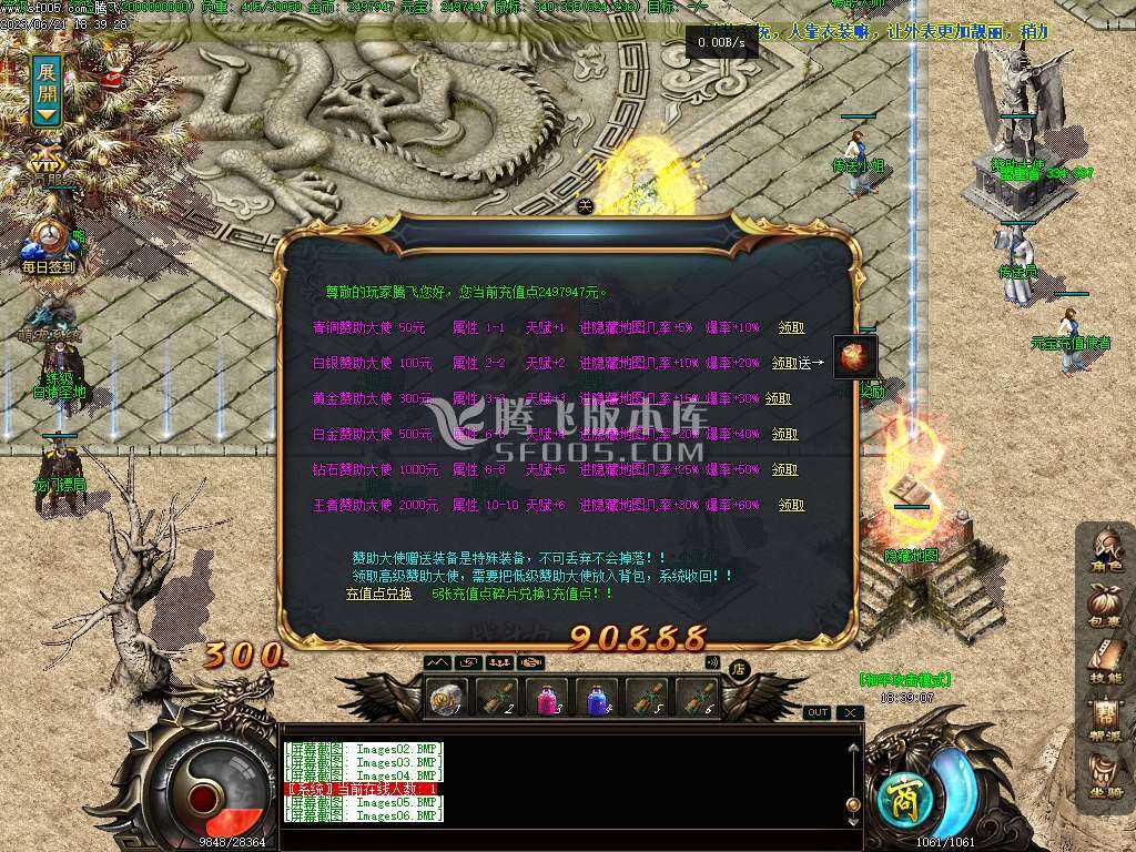 苍云特色1.76复古小极品三职业