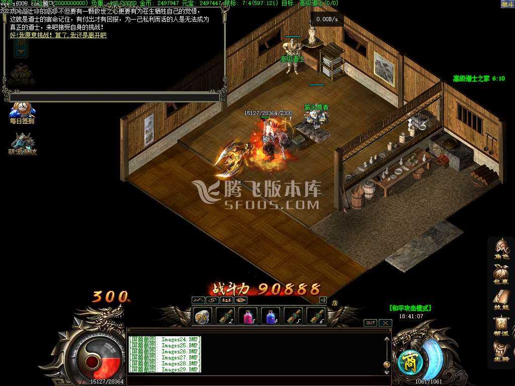 苍云特色1.76复古小极品三职业