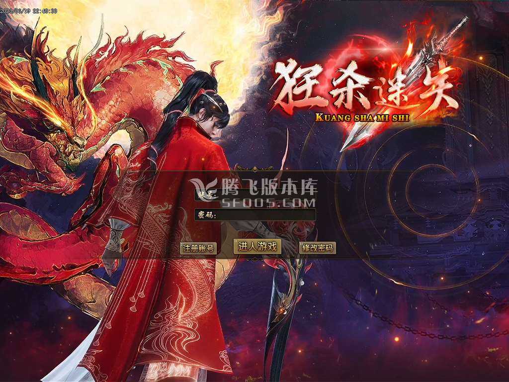 狂杀迷失高爆版单职业-esp/wxf插件