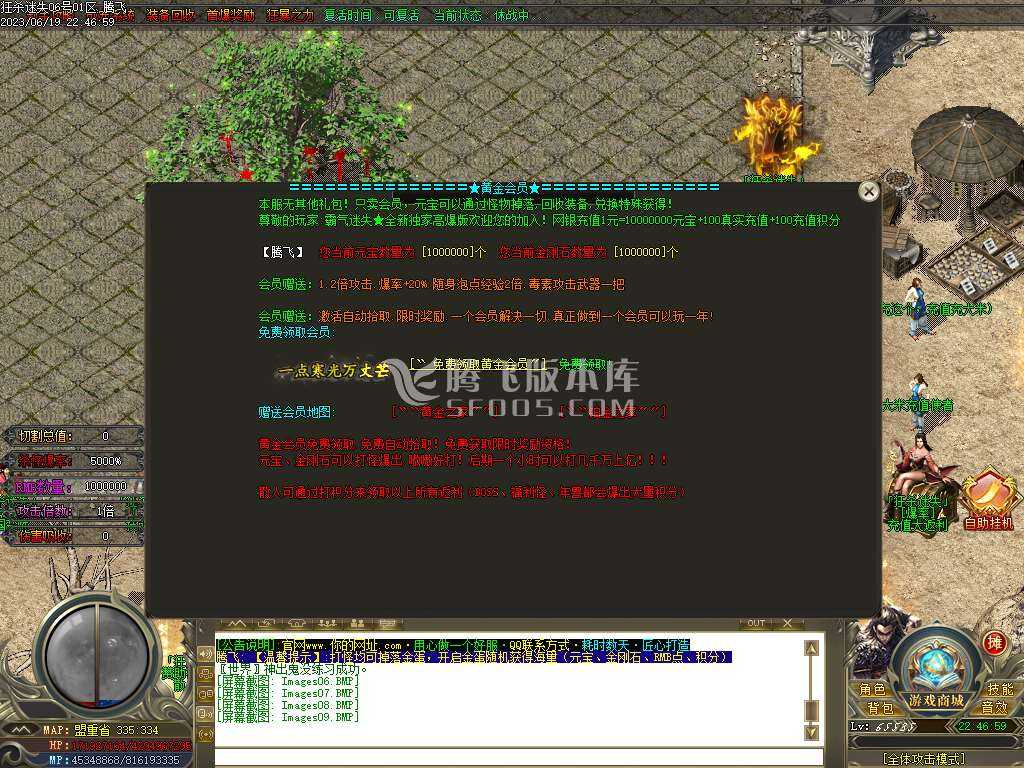 狂杀迷失高爆版单职业-esp/wxf插件
