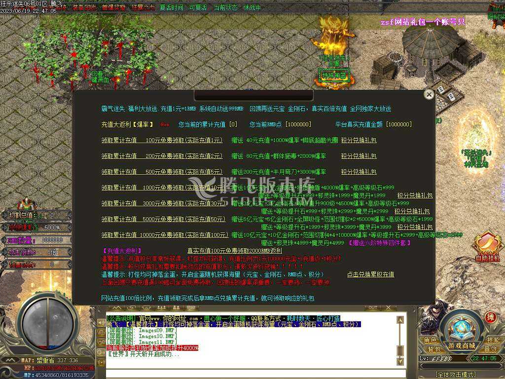 狂杀迷失高爆版单职业-esp/wxf插件