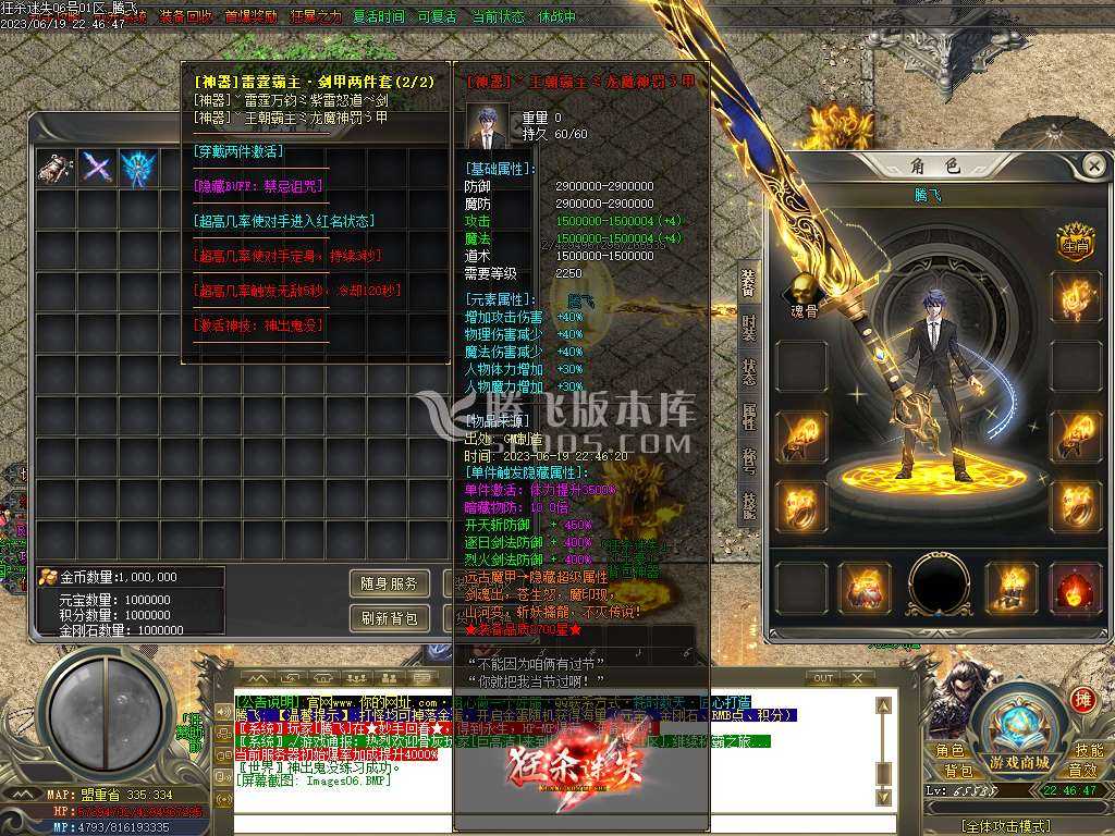 狂杀迷失高爆版单职业-esp/wxf插件