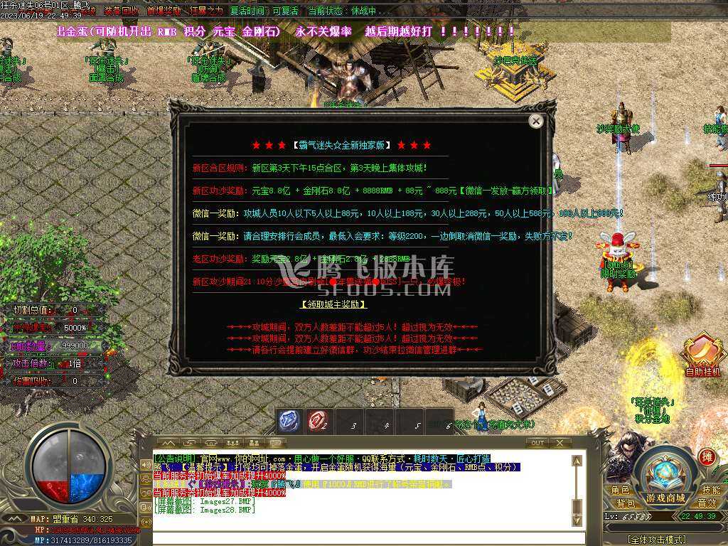 狂杀迷失高爆版单职业-esp/wxf插件