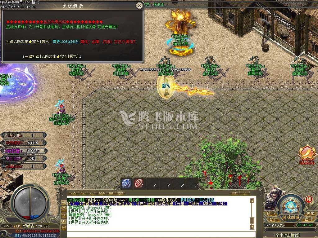狂杀迷失高爆版单职业-esp/wxf插件