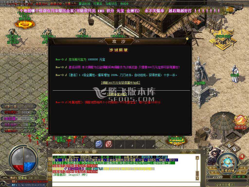 狂杀迷失高爆版单职业-esp/wxf插件