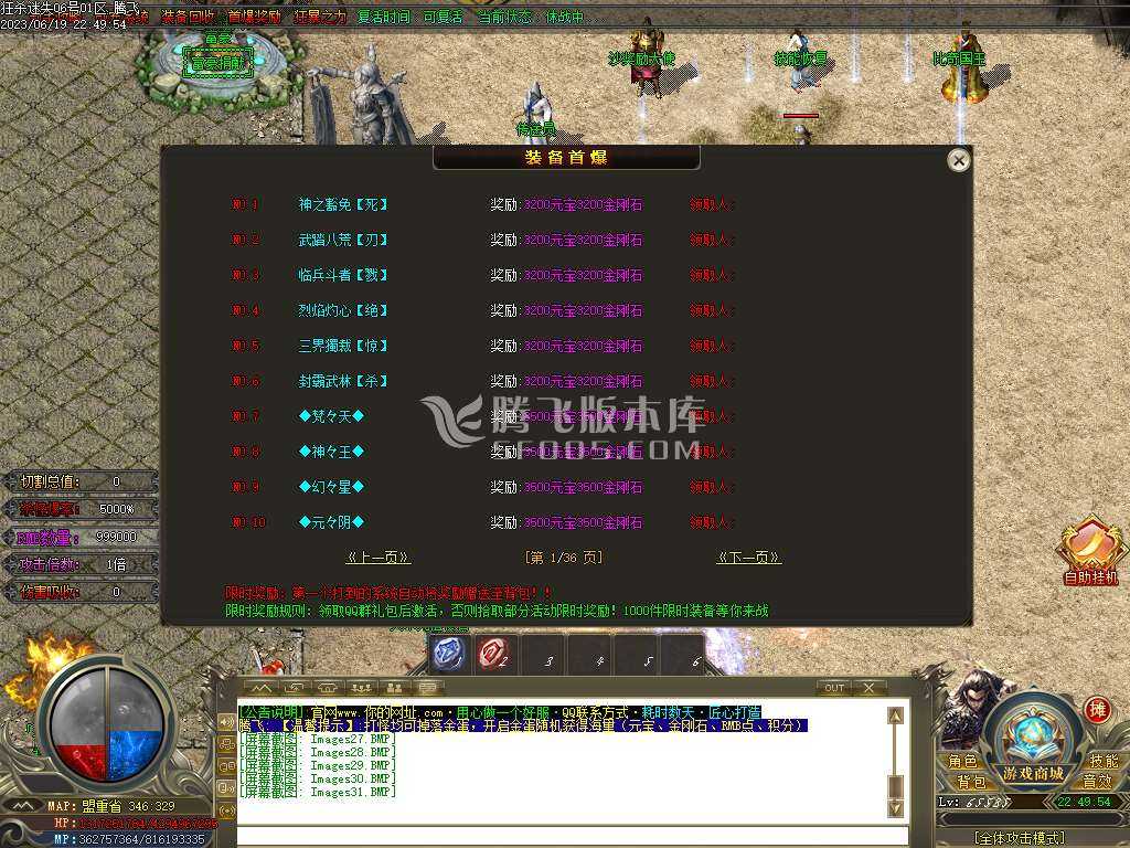 狂杀迷失高爆版单职业-esp/wxf插件