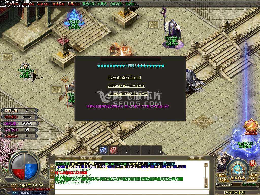 狂杀迷失高爆版单职业-esp/wxf插件