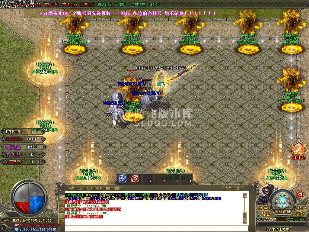 狂杀迷失高爆版单职业-esp/wxf插件