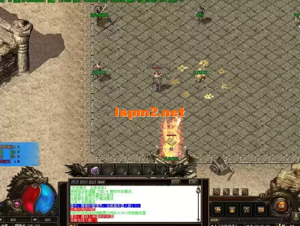 版本 【城城传奇】RPG剧情-多线任务-三职业重置版-覆海魔蛟-附带攻略介绍