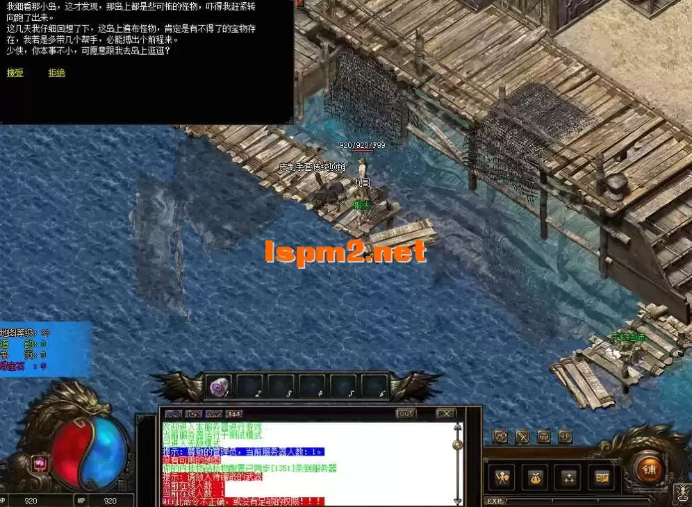 版本 【城城传奇】RPG剧情-多线任务-三职业重置版-覆海魔蛟-附带攻略介绍