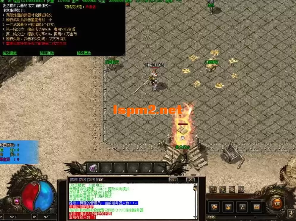 版本 【城城传奇】RPG剧情-多线任务-三职业重置版-覆海魔蛟-附带攻略介绍