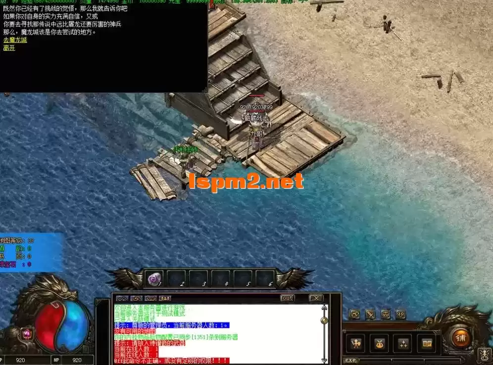 版本 【城城传奇】RPG剧情-多线任务-三职业重置版-覆海魔蛟-附带攻略介绍