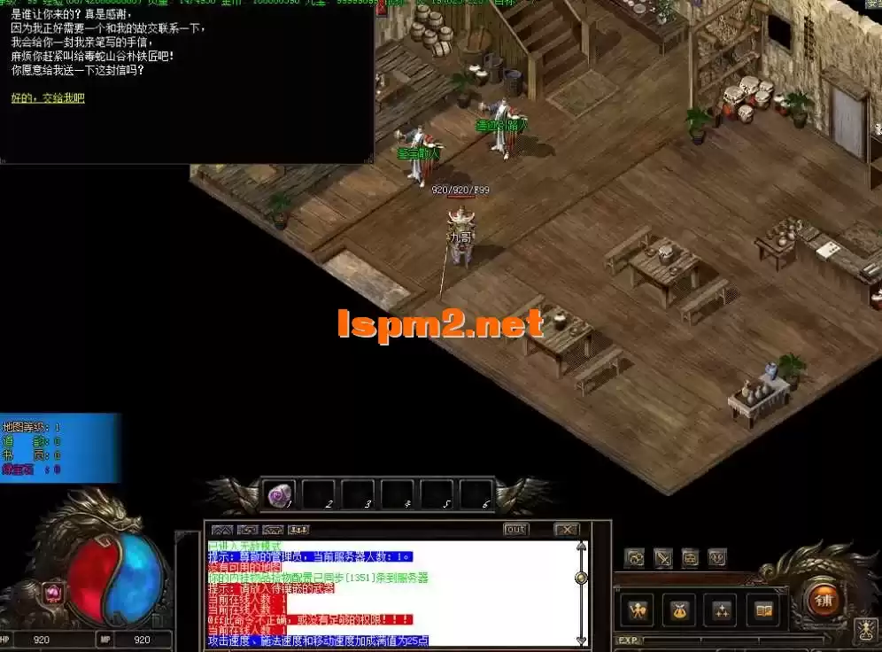 版本 【城城传奇】RPG剧情-多线任务-三职业重置版-覆海魔蛟-附带攻略介绍