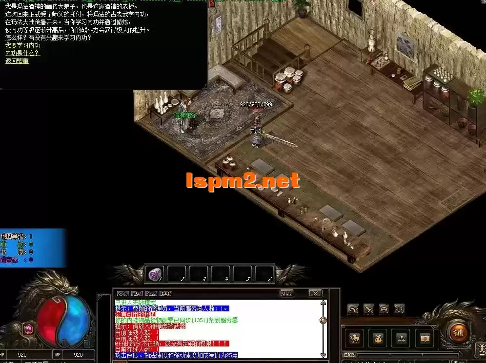 版本 【城城传奇】RPG剧情-多线任务-三职业重置版-覆海魔蛟-附带攻略介绍