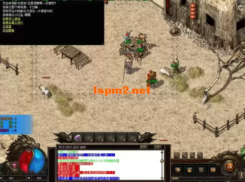 版本 【城城传奇】RPG剧情-多线任务-三职业重置版-覆海魔蛟-附带攻略介绍