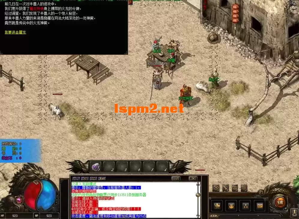 版本 【城城传奇】RPG剧情-多线任务-三职业重置版-覆海魔蛟-附带攻略介绍