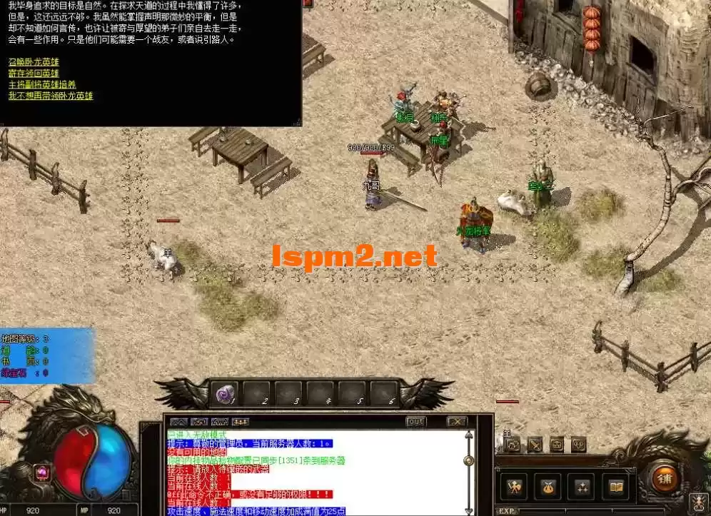 版本 【城城传奇】RPG剧情-多线任务-三职业重置版-覆海魔蛟-附带攻略介绍
