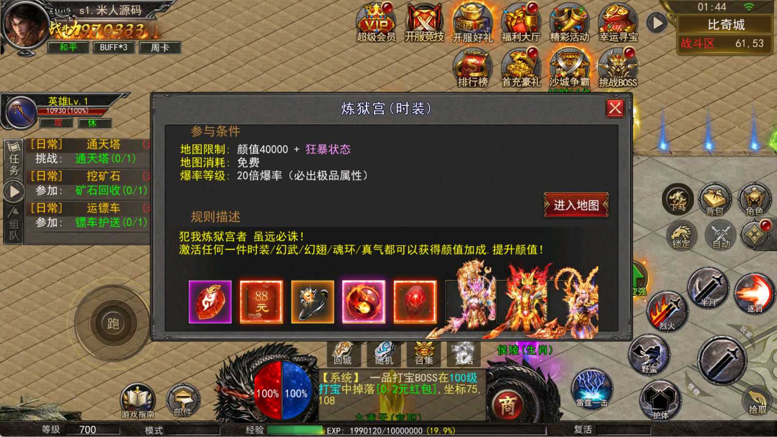 【传奇手游】骷髅传奇三职业撒三大陆
