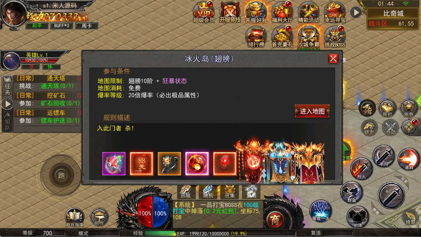 【传奇手游】骷髅传奇三职业撒三大陆