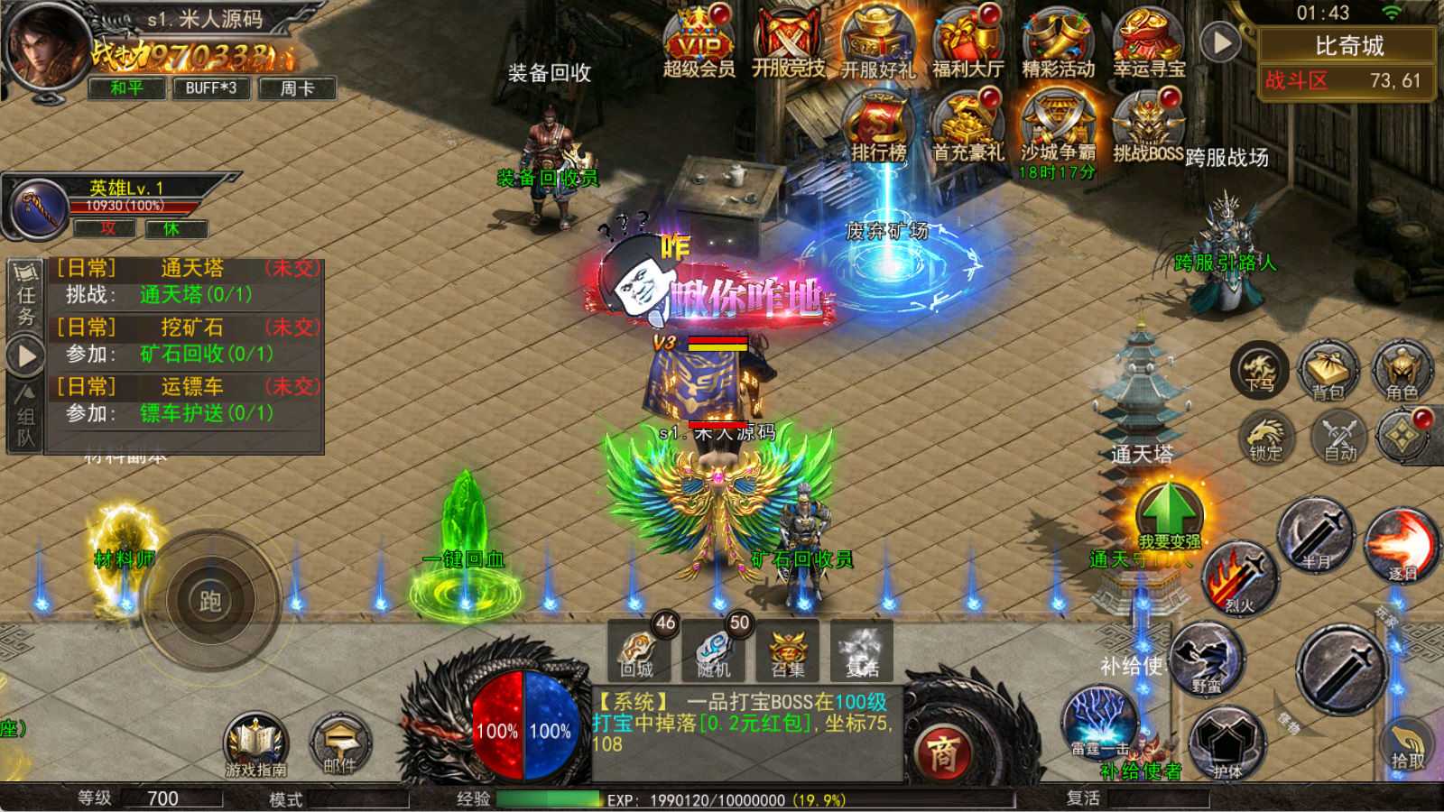 【传奇手游】骷髅传奇三职业撒三大陆