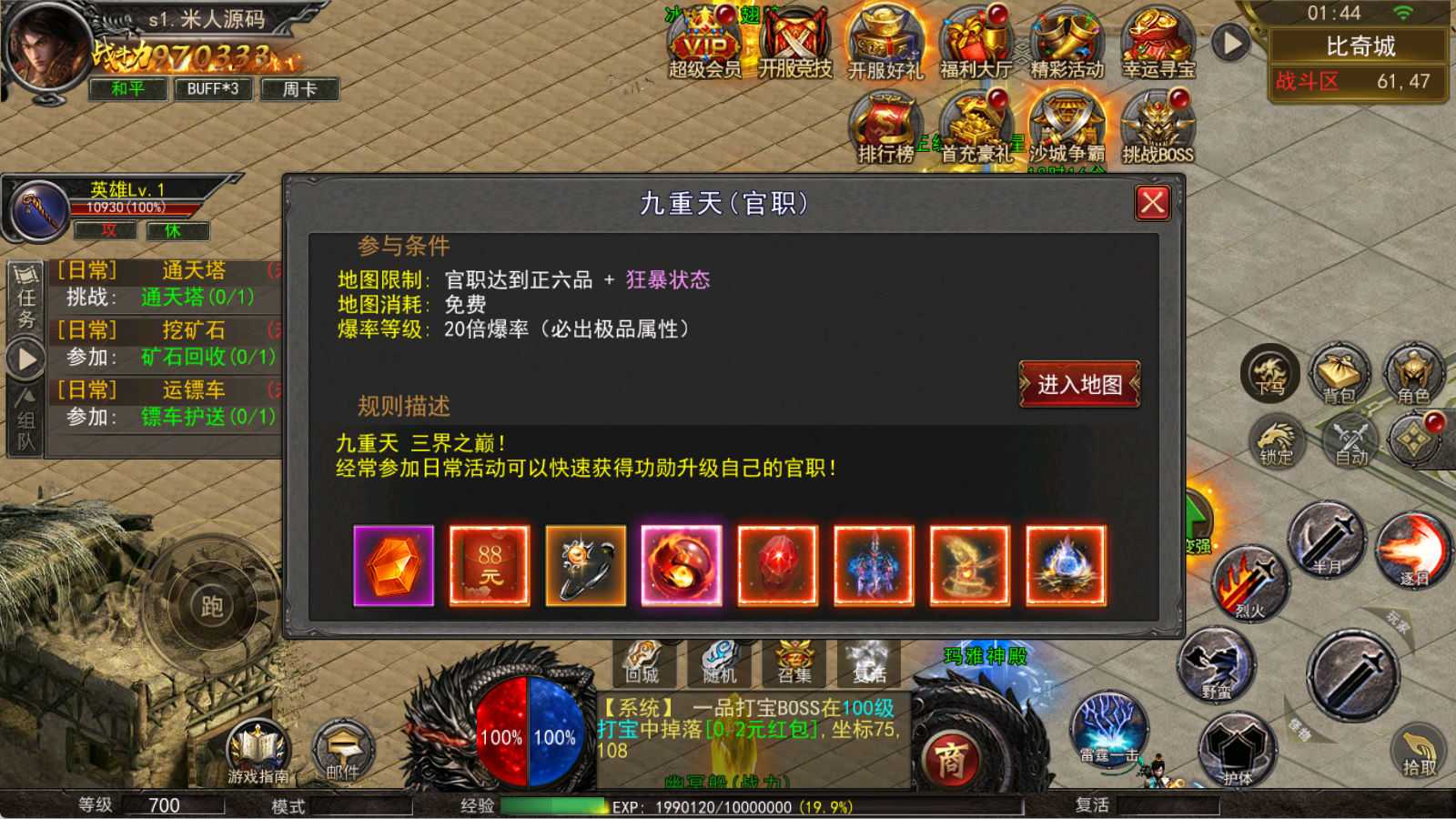 【传奇手游】骷髅传奇三职业撒三大陆