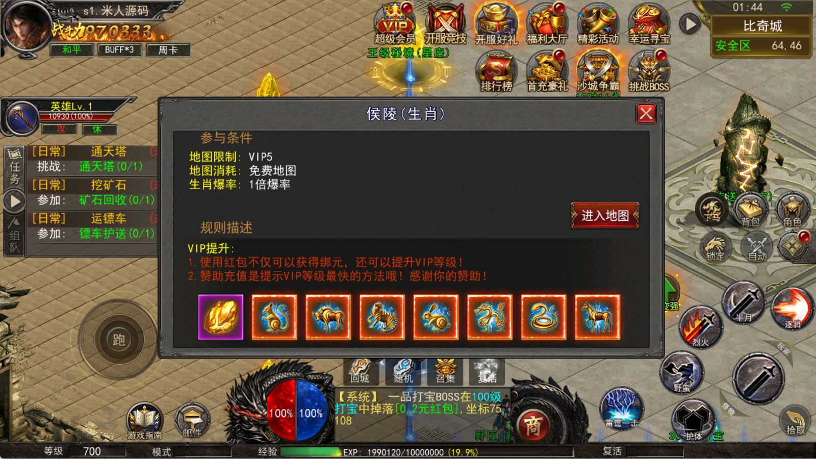 【传奇手游】骷髅传奇三职业撒三大陆