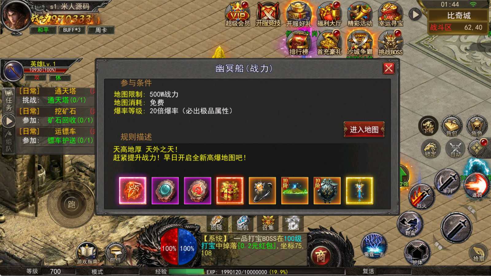 【传奇手游】骷髅传奇三职业撒三大陆