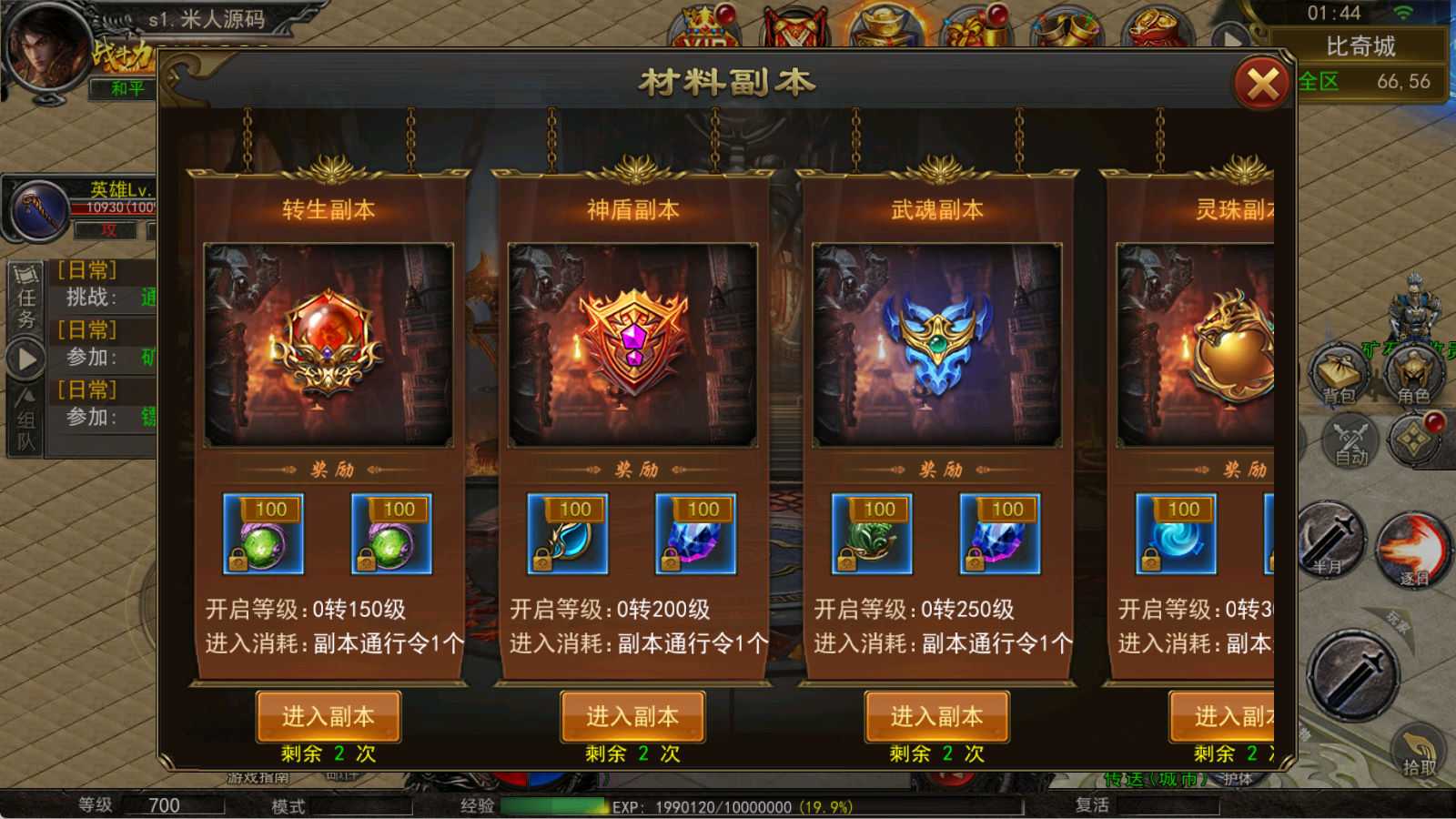 【传奇手游】骷髅传奇三职业撒三大陆