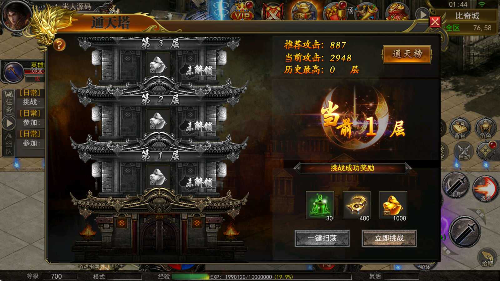 【传奇手游】骷髅传奇三职业撒三大陆