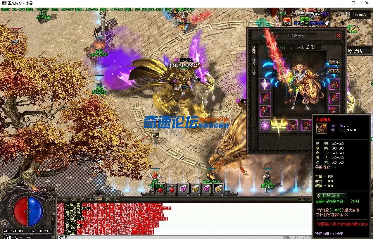 【LF引擎】易天精修圣光传奇 3b073a1d824ab4317242baf9aebd0249_172213xofoymbbountmpf6.webp