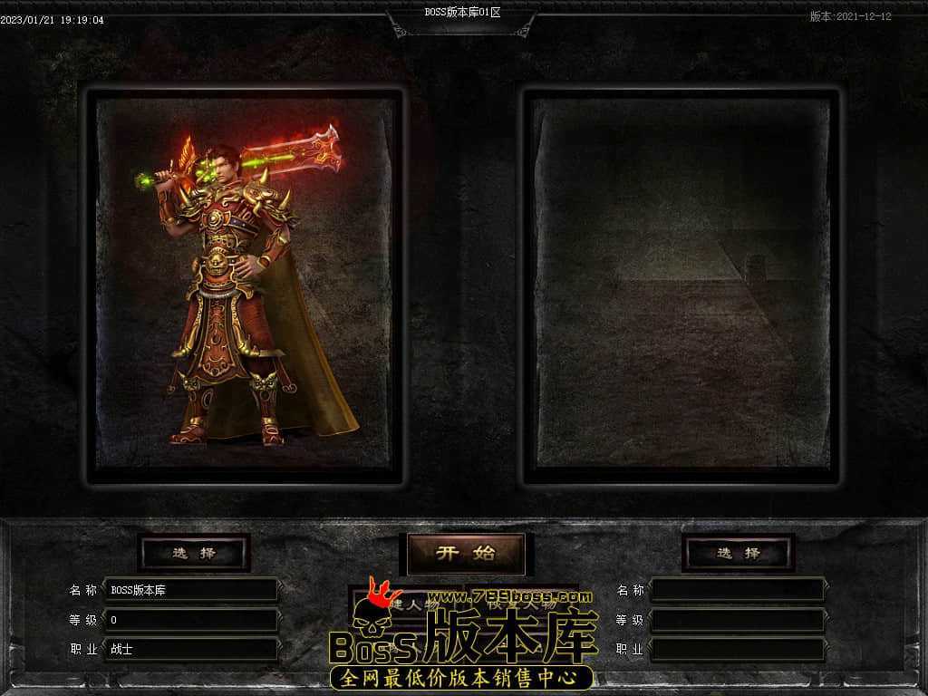 【V8M2引擎】独家玛法传说III铭文复古三职业传奇服务端-灵兽仙子-第九大陆-智能假人-锁妖塔 1月最新独家玛法传说III铭文复古三职业传奇服务端-灵兽仙子-第九大陆-智能假人-锁妖塔-V8M2引擎