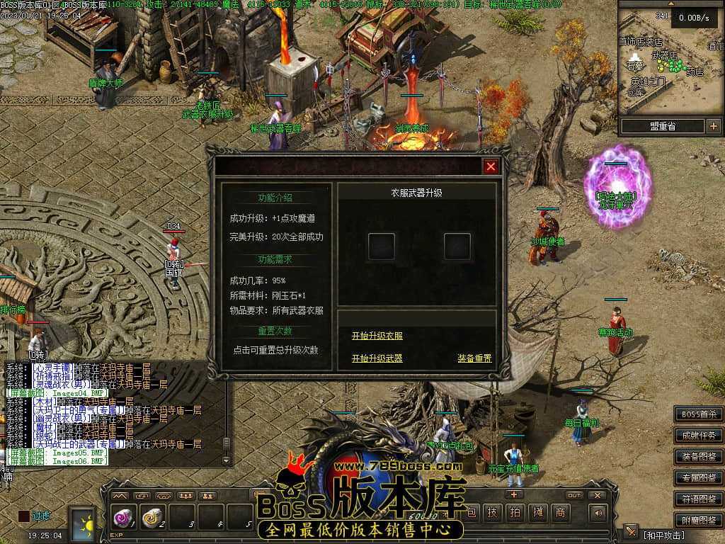 【V8M2引擎】独家玛法传说III铭文复古三职业传奇服务端-灵兽仙子-第九大陆-智能假人-锁妖塔 1月最新独家玛法传说III铭文复古三职业传奇服务端-灵兽仙子-第九大陆-智能假人-锁妖塔-V8M2引擎