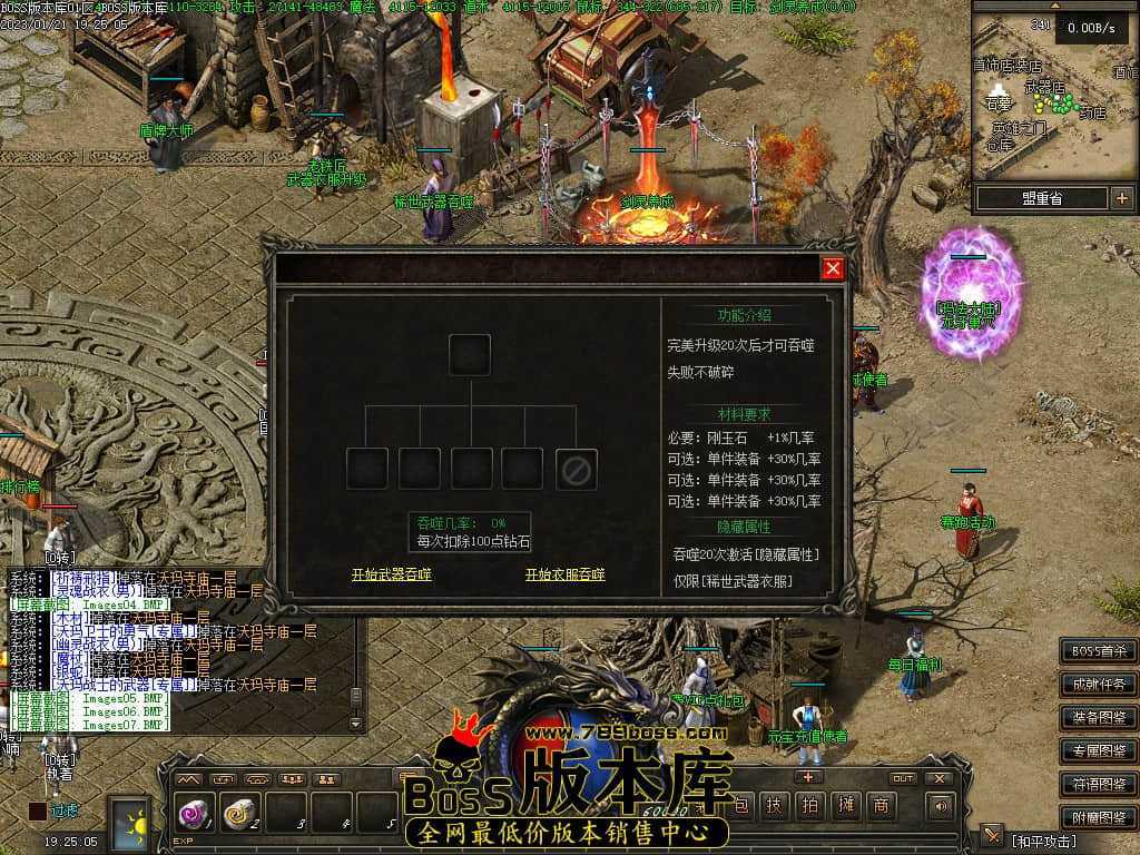 【V8M2引擎】独家玛法传说III铭文复古三职业传奇服务端-灵兽仙子-第九大陆-智能假人-锁妖塔 1月最新独家玛法传说III铭文复古三职业传奇服务端-灵兽仙子-第九大陆-智能假人-锁妖塔-V8M2引擎