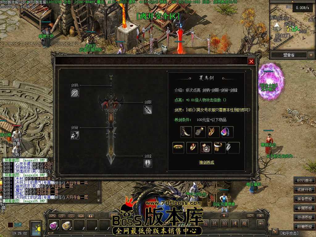 【V8M2引擎】独家玛法传说III铭文复古三职业传奇服务端-灵兽仙子-第九大陆-智能假人-锁妖塔 1月最新独家玛法传说III铭文复古三职业传奇服务端-灵兽仙子-第九大陆-智能假人-锁妖塔-V8M2引擎