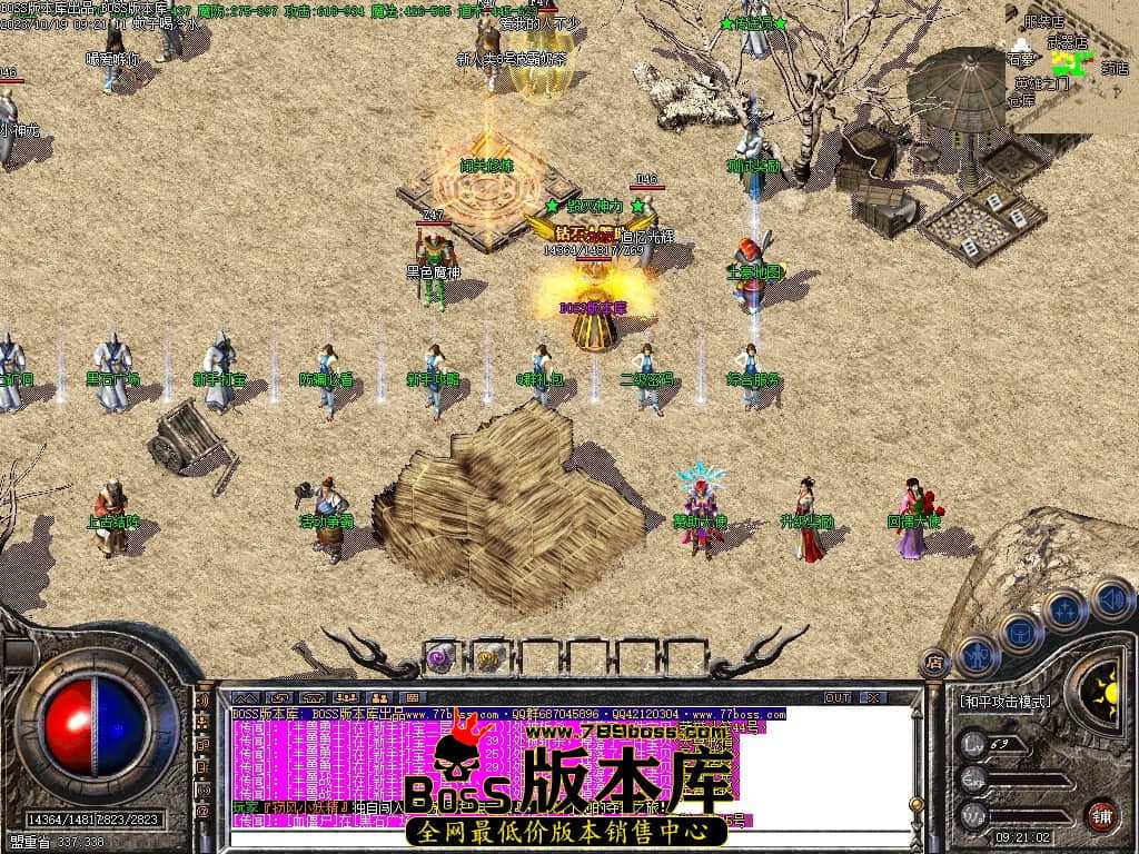 【GOM引擎】独家1.76龙之传奇天下毁灭版-激情战场-智能假人-沃玛祭坛-神符熔炼 10月最新独家1.76天下毁灭复古小极品三职业传奇版本-激情战场-智能假人-沃玛祭坛-神符熔炼-GOM引擎