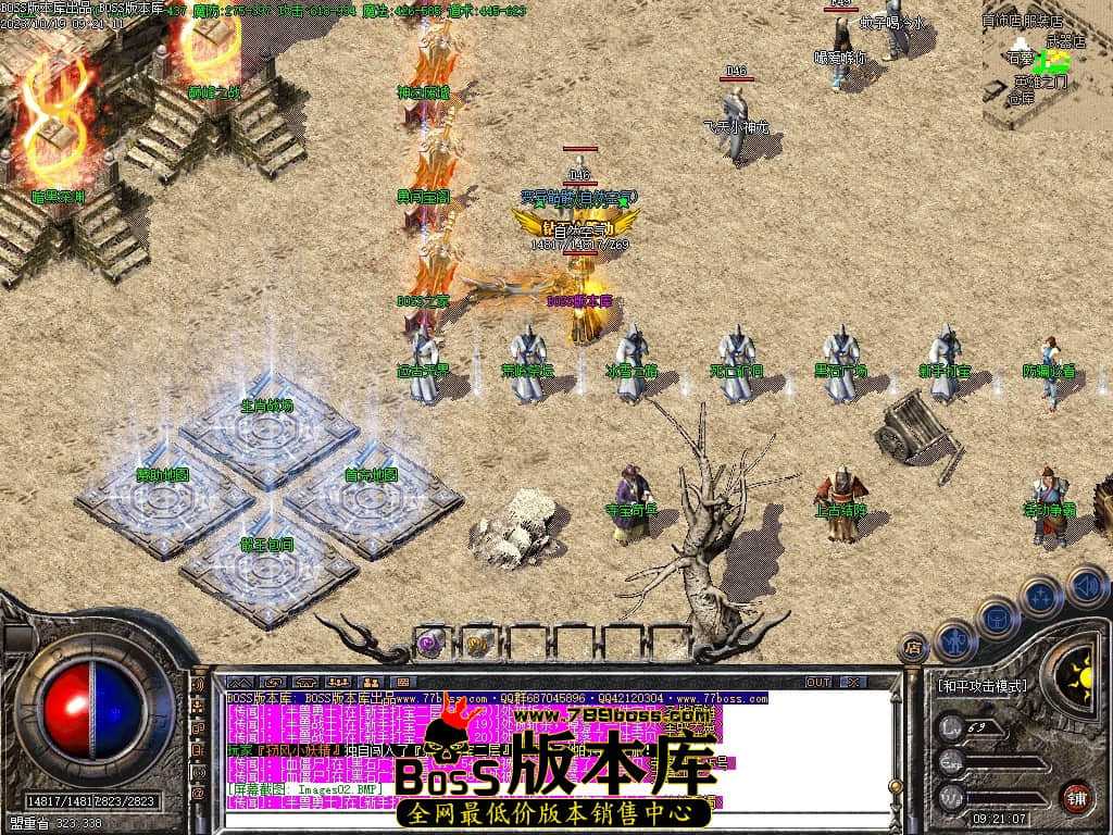 【GOM引擎】独家1.76龙之传奇天下毁灭版-激情战场-智能假人-沃玛祭坛-神符熔炼 10月最新独家1.76天下毁灭复古小极品三职业传奇版本-激情战场-智能假人-沃玛祭坛-神符熔炼-GOM引擎