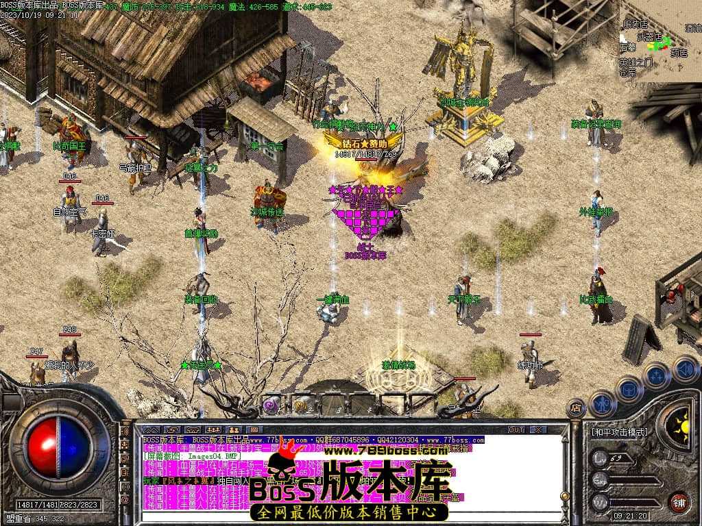 【GOM引擎】独家1.76龙之传奇天下毁灭版-激情战场-智能假人-沃玛祭坛-神符熔炼 10月最新独家1.76天下毁灭复古小极品三职业传奇版本-激情战场-智能假人-沃玛祭坛-神符熔炼-GOM引擎