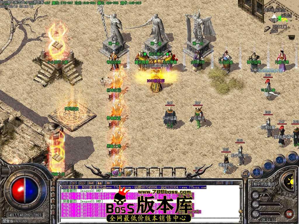 【GOM引擎】独家1.76龙之传奇天下毁灭版-激情战场-智能假人-沃玛祭坛-神符熔炼 10月最新独家1.76天下毁灭复古小极品三职业传奇版本-激情战场-智能假人-沃玛祭坛-神符熔炼-GOM引擎