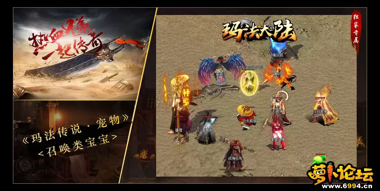 [V8M2引擎]海豚玛法大陆II铭文幻兽魔次三职业版