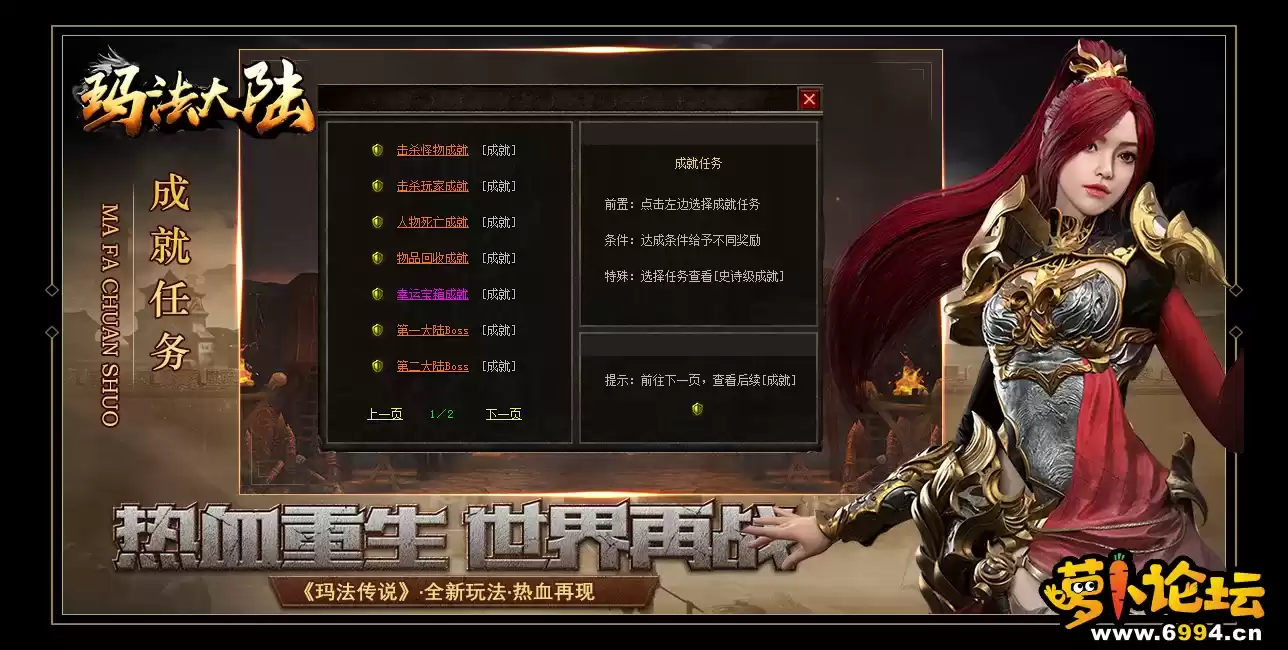 [V8M2引擎]海豚玛法大陆II铭文幻兽魔次三职业版