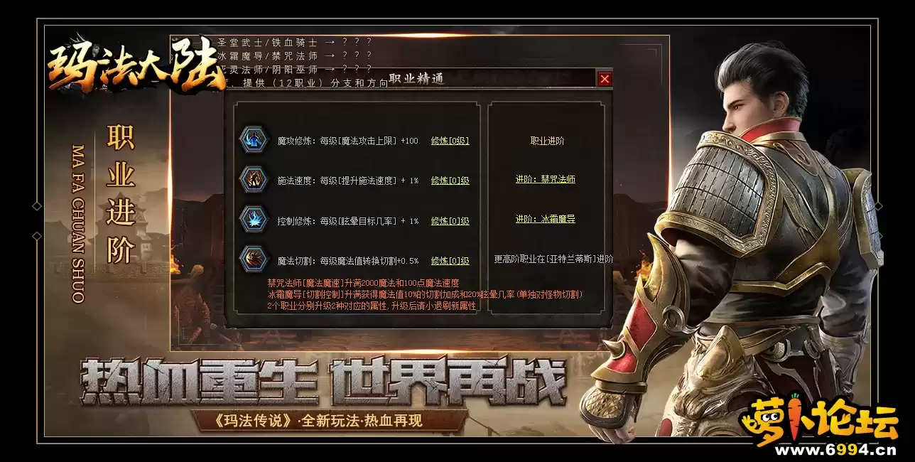 [V8M2引擎]海豚玛法大陆II铭文幻兽魔次三职业版